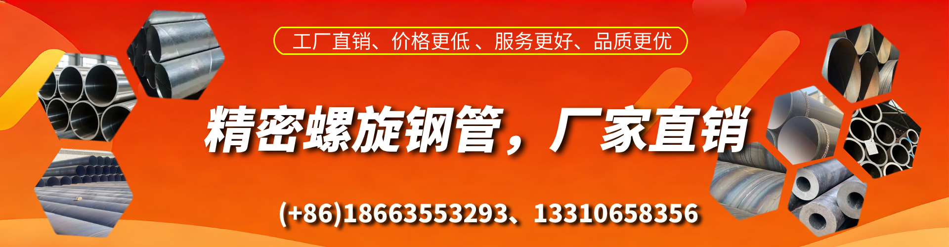 永兴精密螺旋钢管厂家